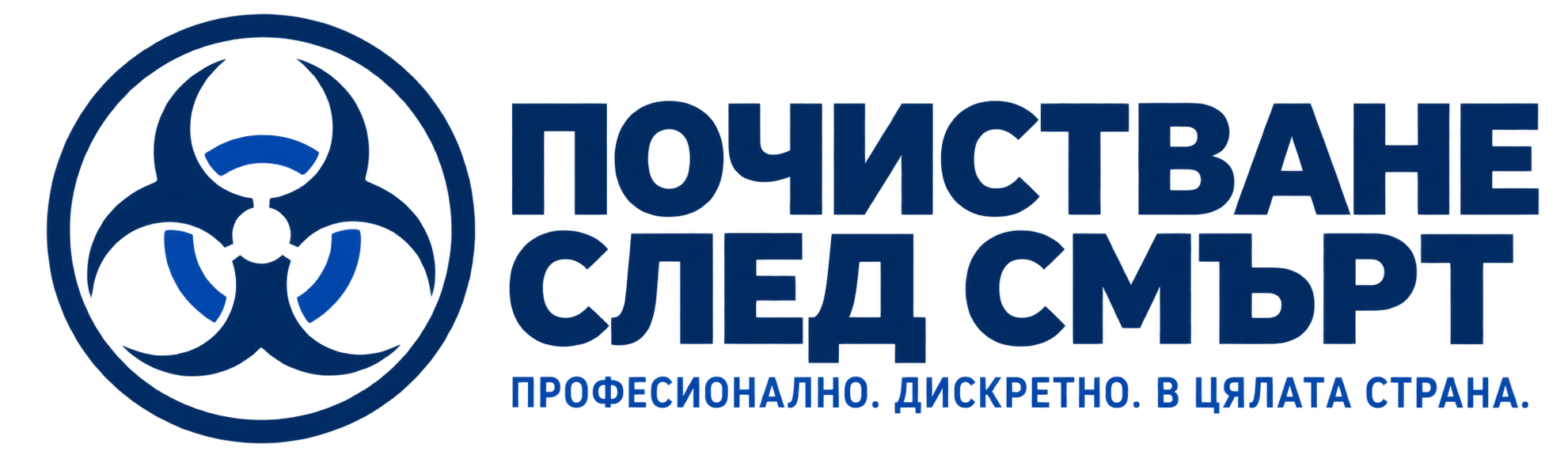 Почистване след смърт, дезинфекция и озониране
