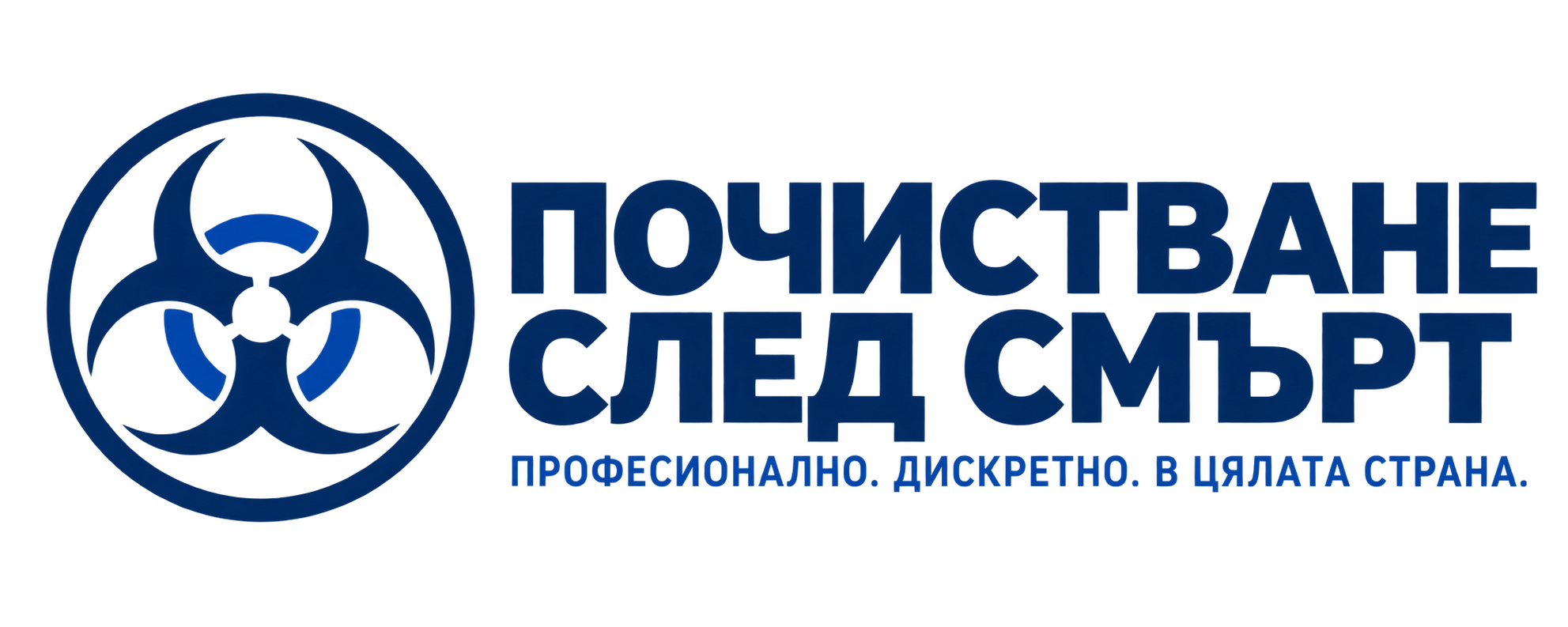 Почистване след смърт